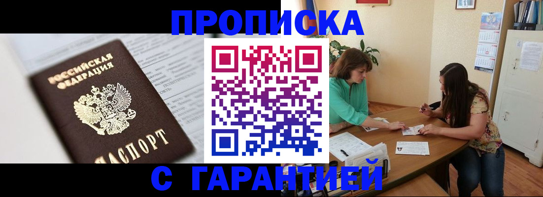 временная регистрация недорого в Нижнем Новгороде