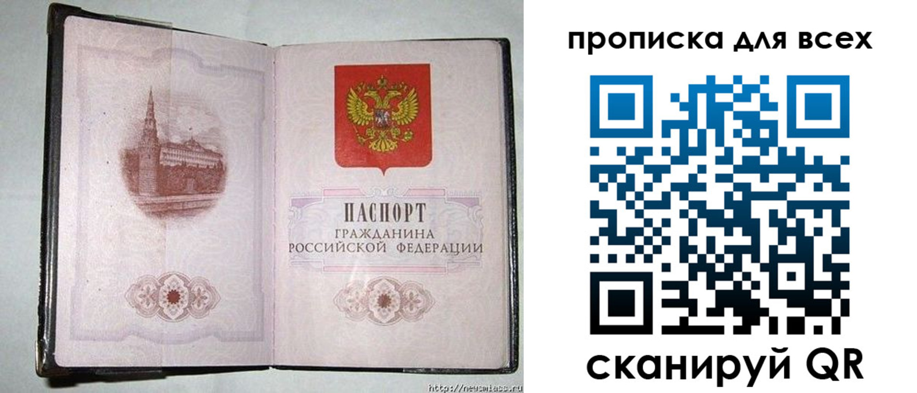 прописка для кредита в Нижнем Новгороде