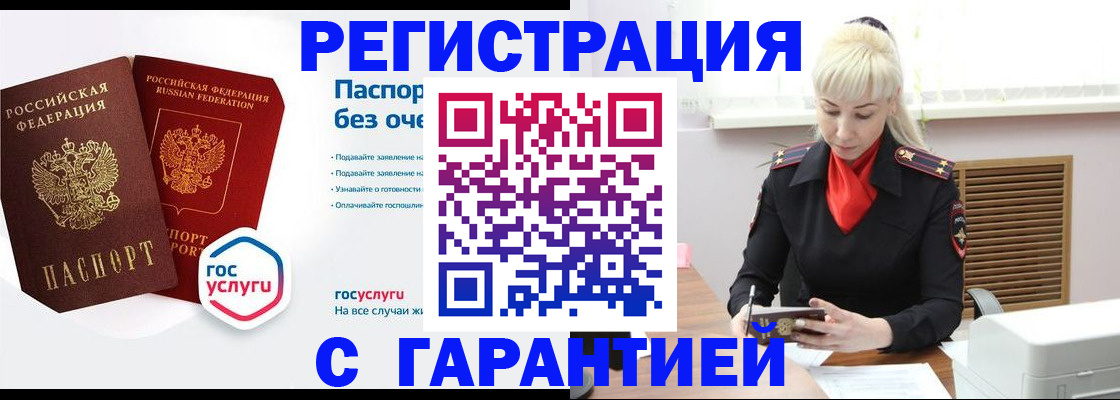 временная регистрация в Нижнем Новгороде