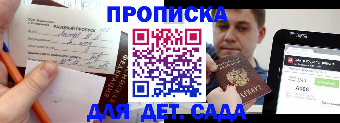 прописка от собственника в Нижнем Новгороде