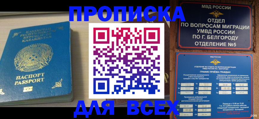 временная регистрация законно в Нижнем Новгороде