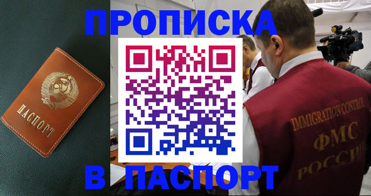 прописка иностранных граждан в Нижнем Новгороде