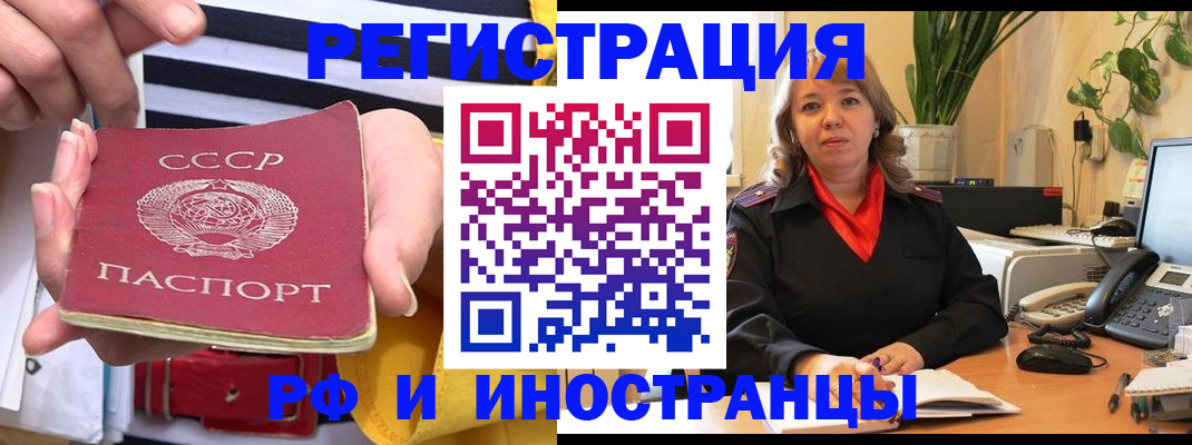 временная регистрация для школы в Нижнем Новгороде